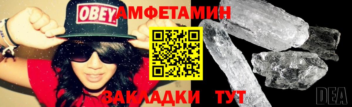 Amphetamine 97% Тейково