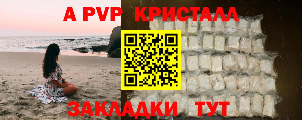 Alfa_PVP крисы CK Тейково