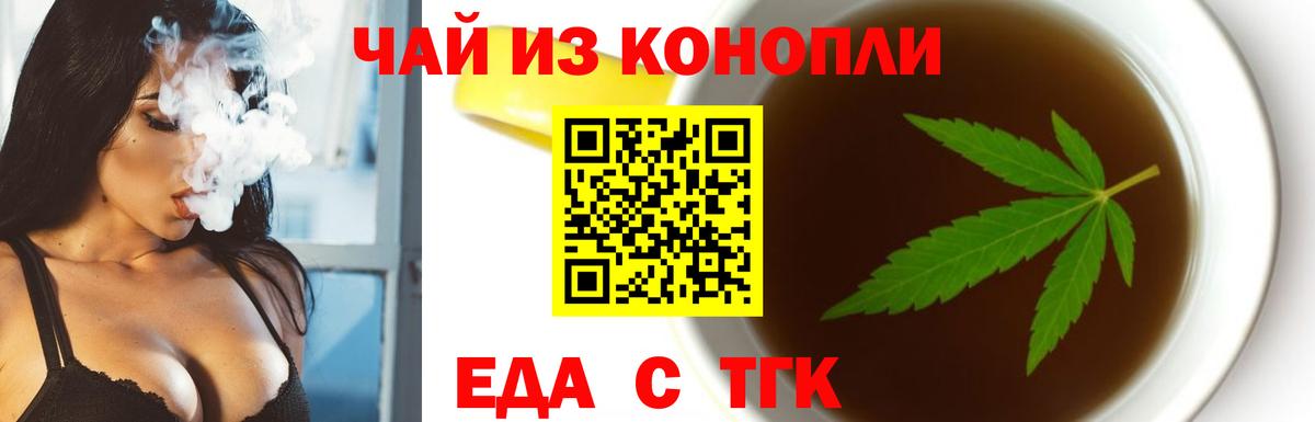 Тейково  Cannafood марихуана  Вход с VPN 