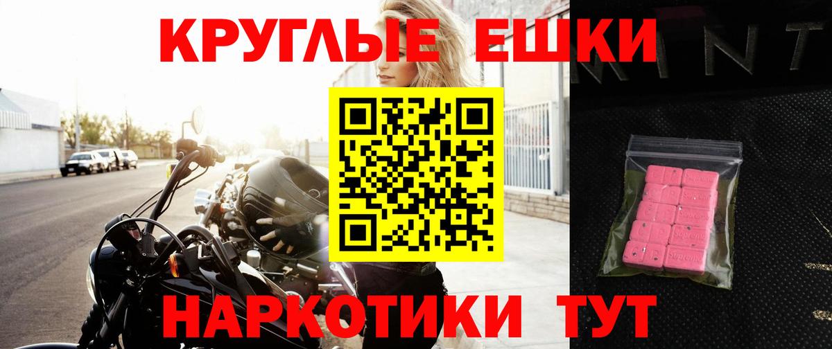 Ecstasy 300 mg  Экстази    ССЫЛКА  Вход с VPN  Тейково 