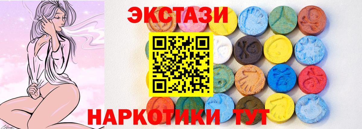 Ecstasy 280мг Тейково