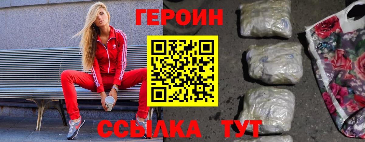 Героин афганец Тейково