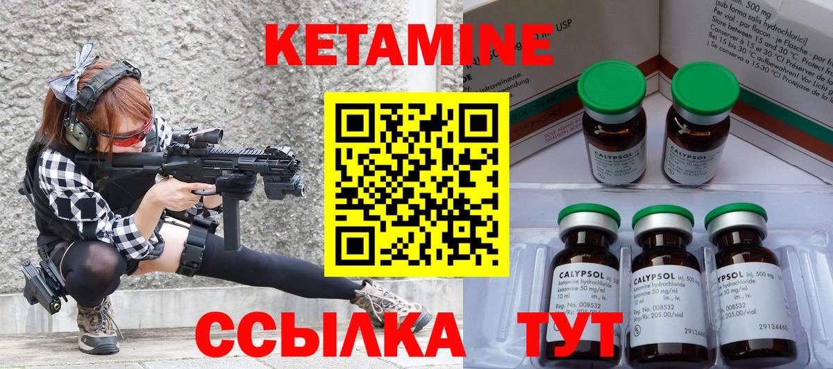 КЕТАМИН ketamine  Вход с VPN  ОМГ ОМГ сайт  Тейково 