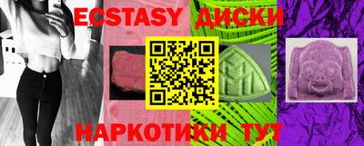 ECSTASY Будённовск