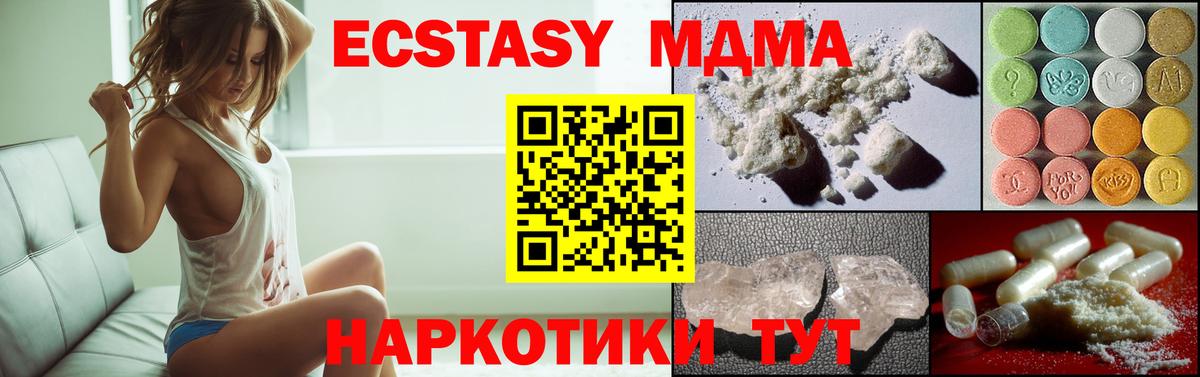 Тейково  MDMA Molly  MDMA VHQ  Вход с VPN 