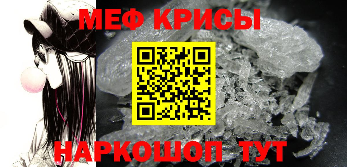 МЯУ-МЯУ 4 MMC  МЕФ  Вход с VPN  Тейково  МЕФ кристаллы 