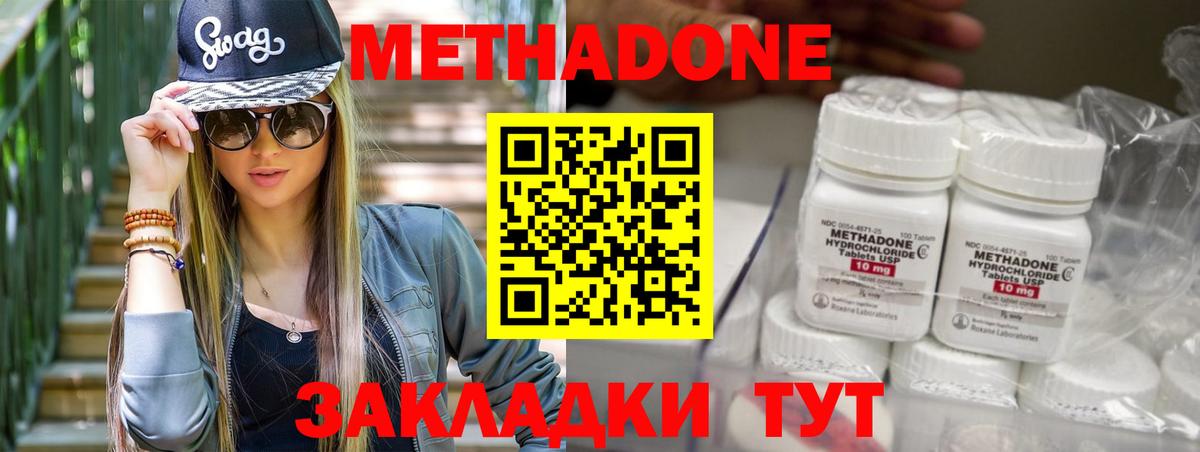 МЕТАДОН мёд  МЕТАДОН белоснежный  Вход с VPN  Тейково 