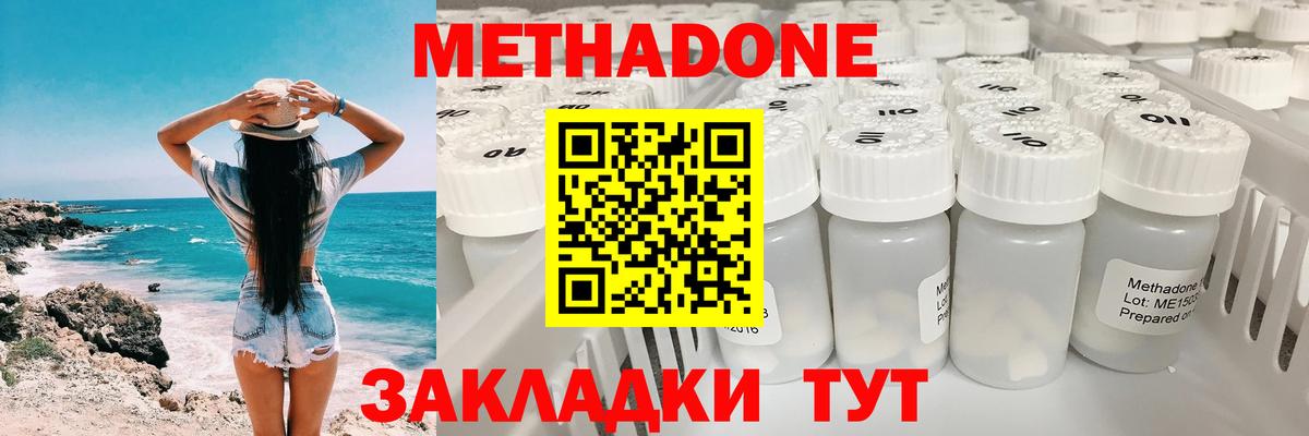 Метадон белоснежный Тейково