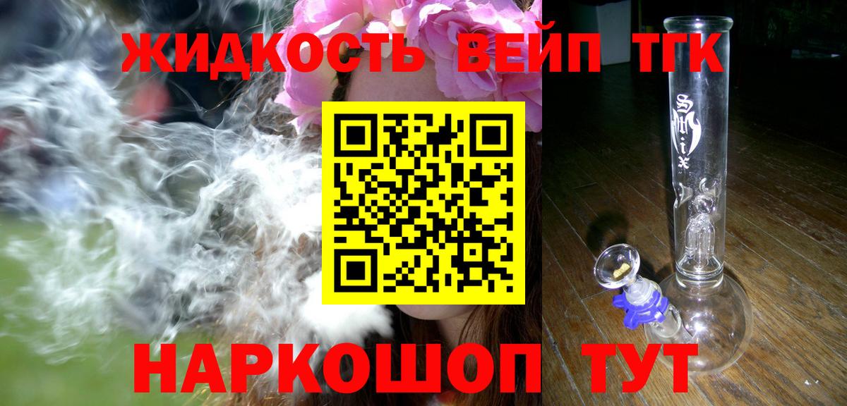 Дистиллят ТГК Wax  Вход с VPN  Тейково 