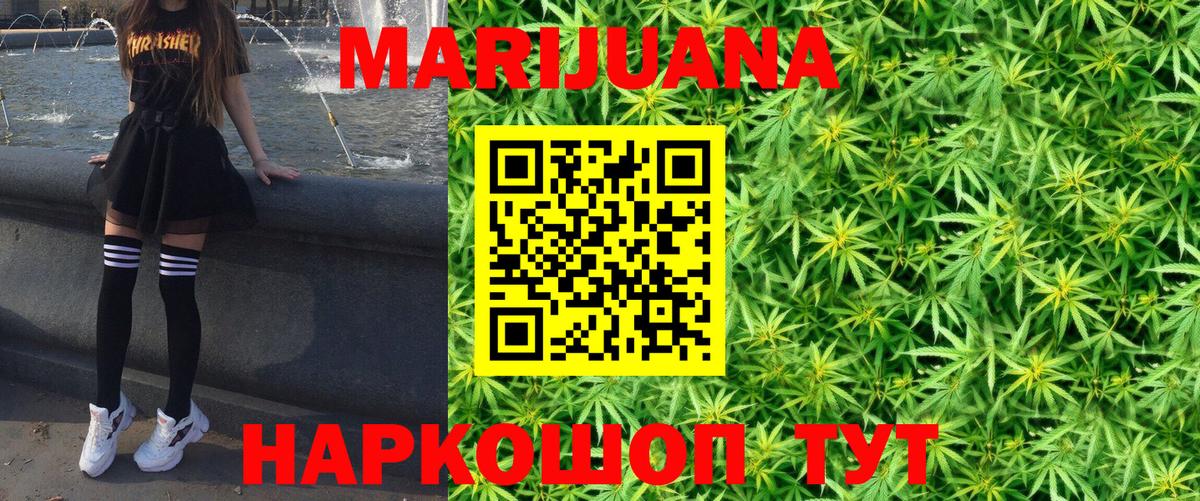Каннабис Bruce Banner Тейково